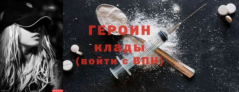 ГЕРОИН Heroin  Любим 