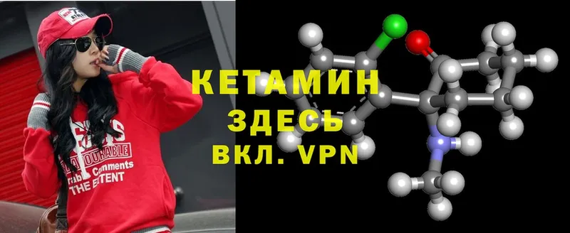 КЕТАМИН ketamine  Любим 